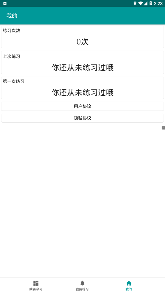 八段锦教程app