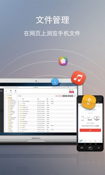 WebShare快牙网传版下载
