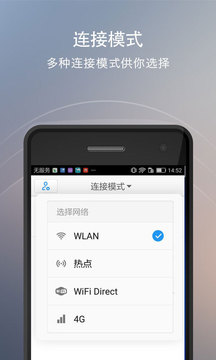 WebShare快牙网传版下载