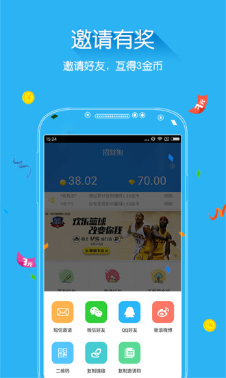 招财狗app安卓版