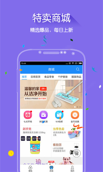 招财狗app安卓版