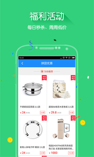 招财狗app安卓版