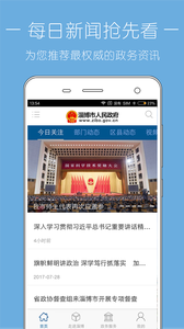 淄博市人民政府