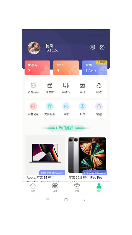 爱淘盲盒app