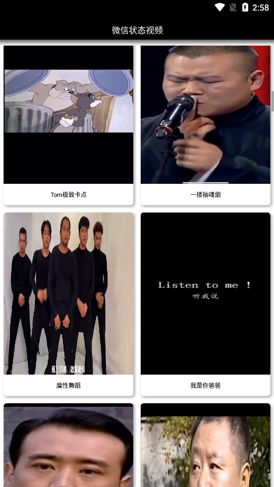 微信状态视频app