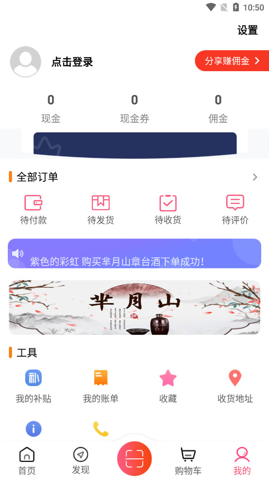 芈月山app