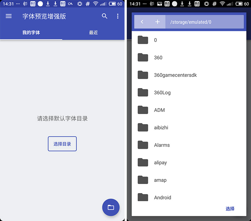 字体预览增强版