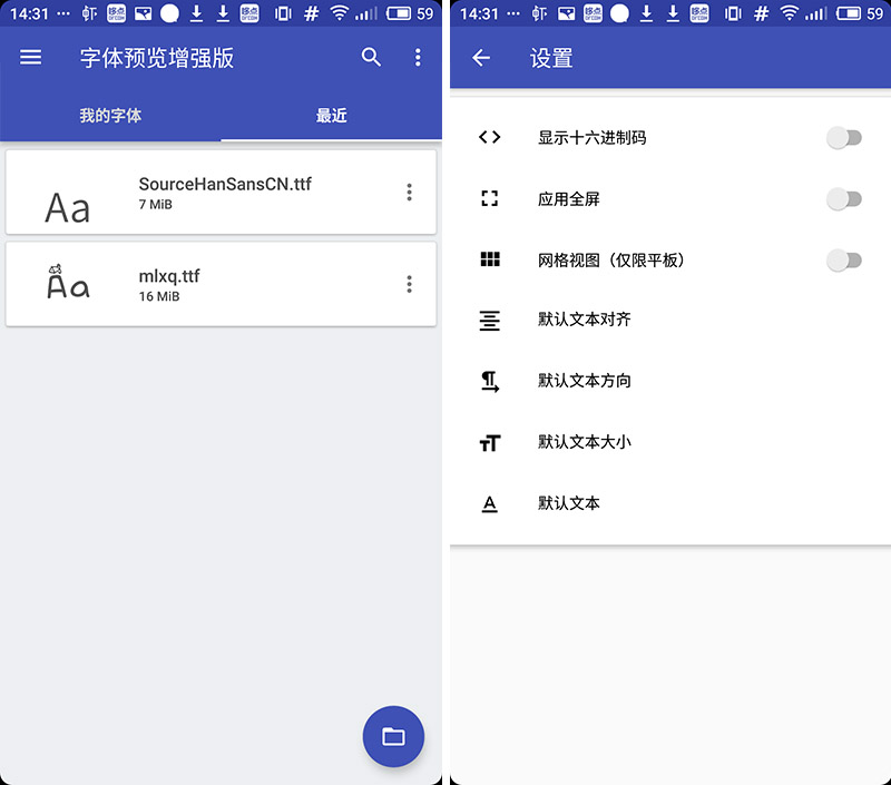 字体预览增强版