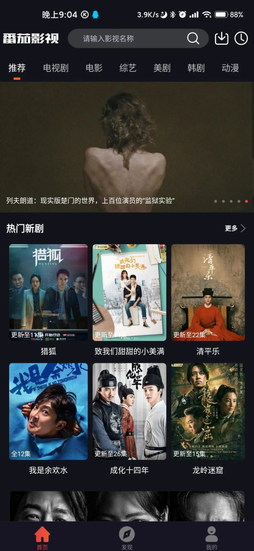 番茄影视app下载