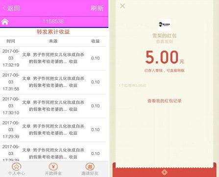 雪梨网app转发文章下载