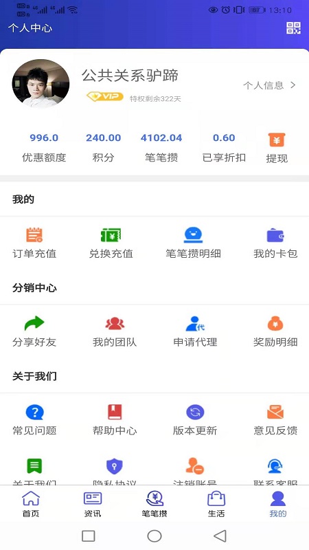 智善生活app