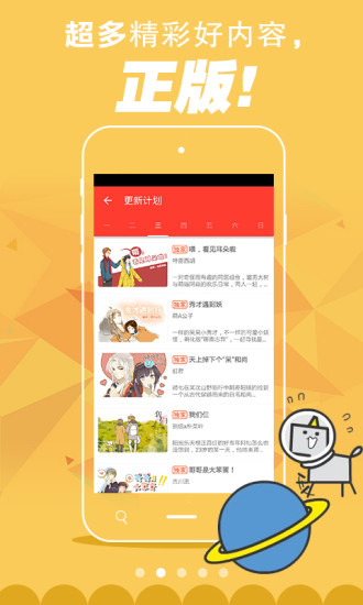 漫画城官方手机版下载