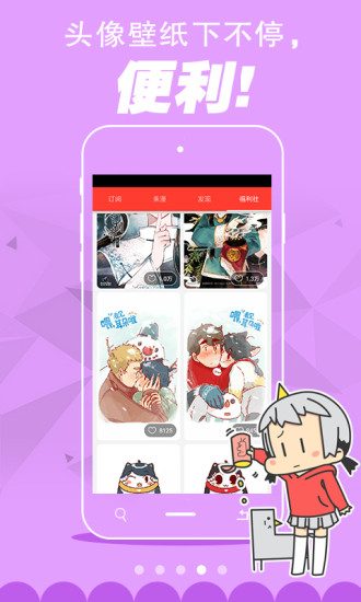 漫画城官方手机版下载