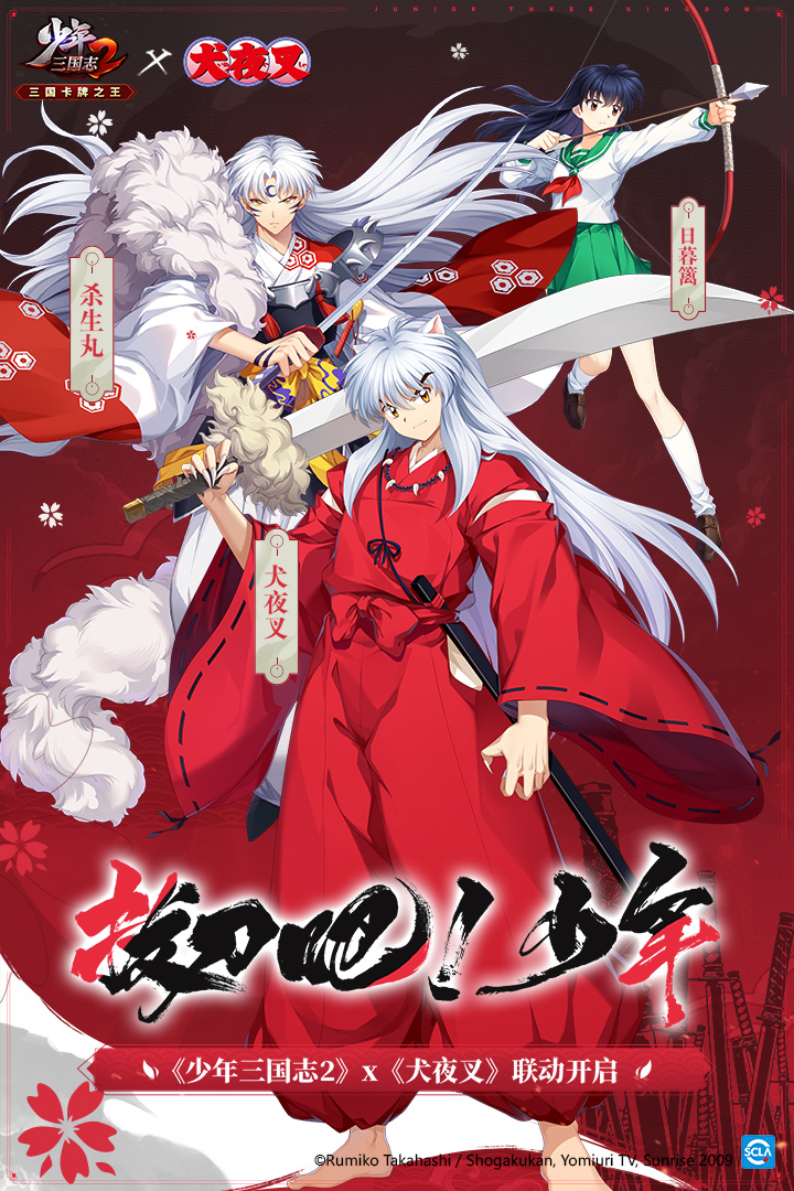 少年三国志2单机版