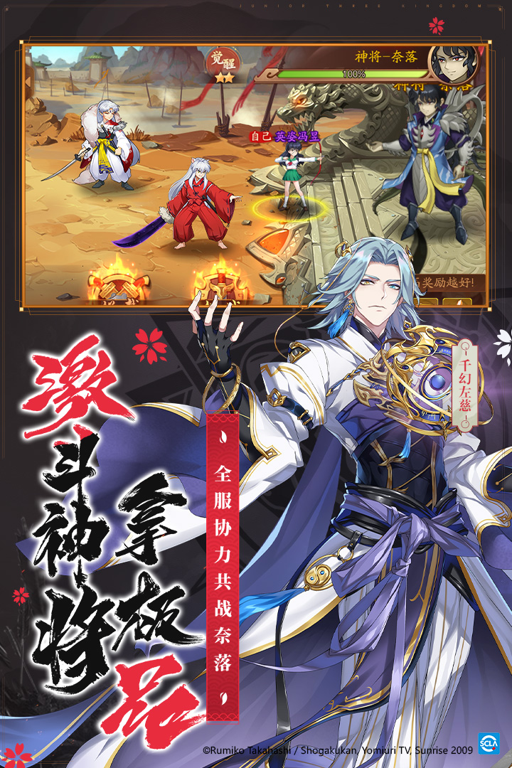 少年三国志2单机版