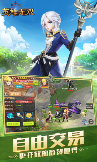 英雄无双腾讯版
