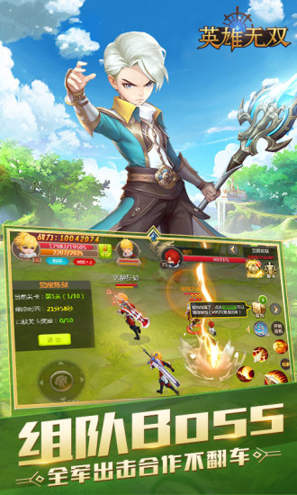 英雄无双腾讯版