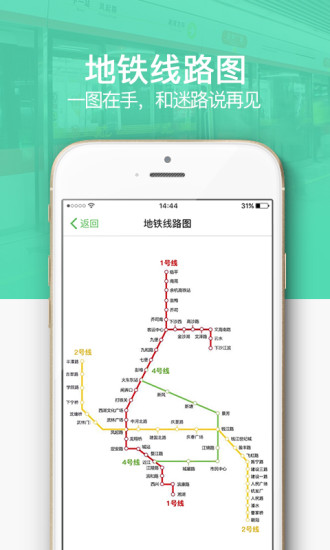 杭州市民卡app公交充值下载