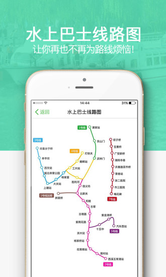 杭州市民卡app公交充值下载