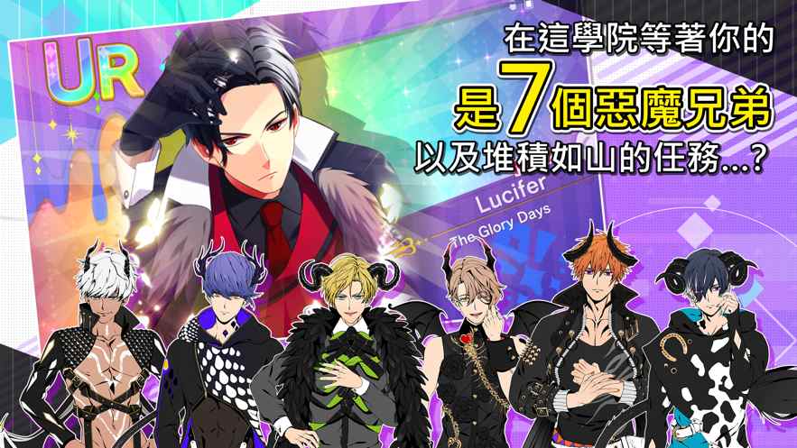 服从我游戏(Obey Me! Nightbringer)