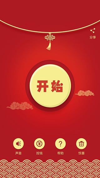 关云藏抢红包2.3m安卓版下载