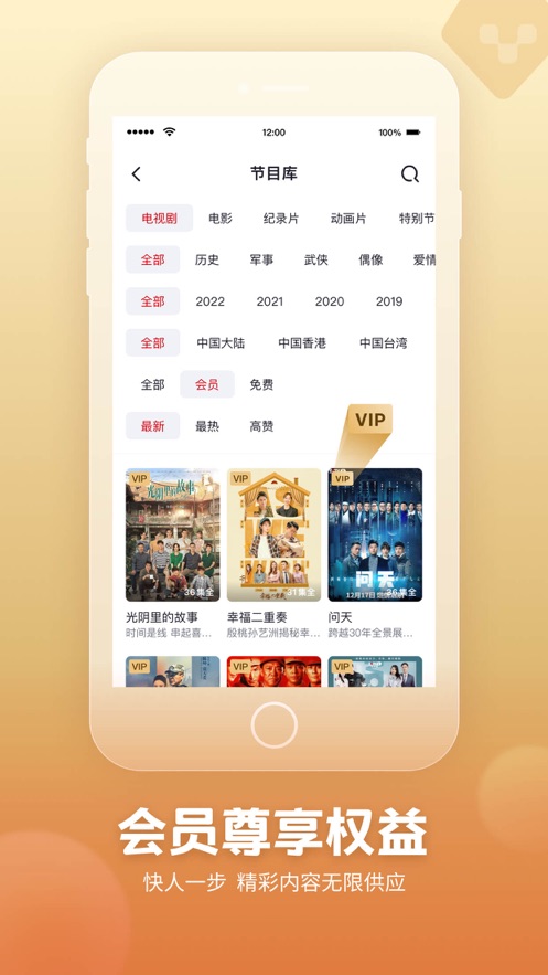 央视频app苹果版