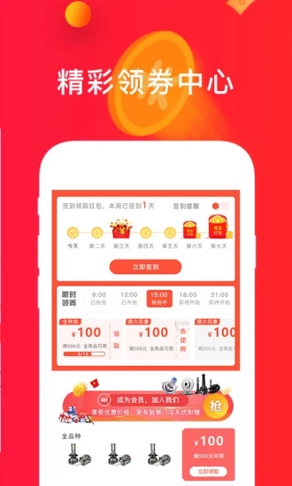 心诚直销网app