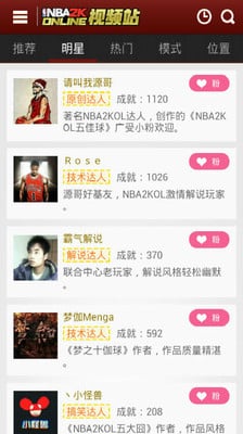 爱拍NBA2KOL视频站下载