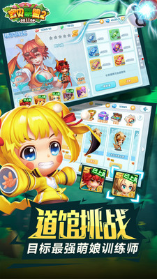 宝贝联盟2小米版