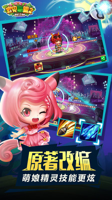 宝贝联盟2小米版