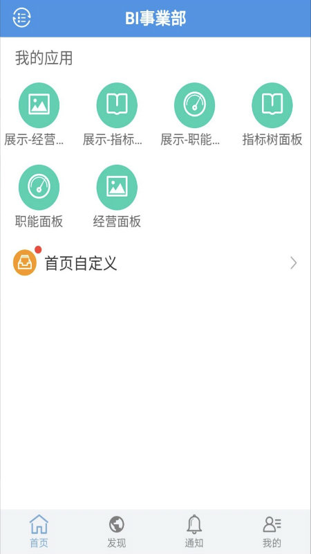 企业云导航app