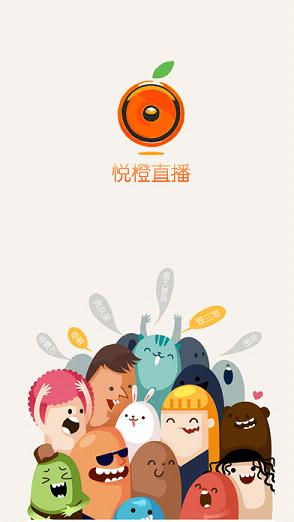 悦橙直播苹果app下载