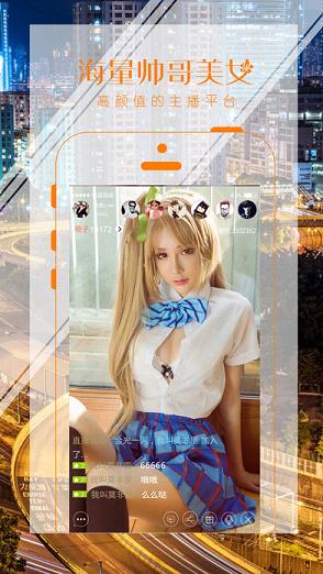 悦橙直播苹果app下载