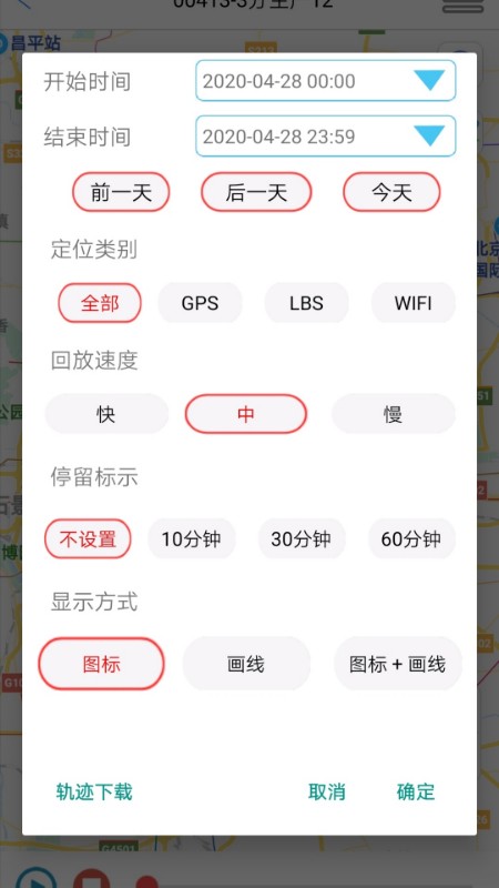 GPS365官方手机版下载