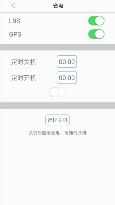 GPS365官方手机版下载