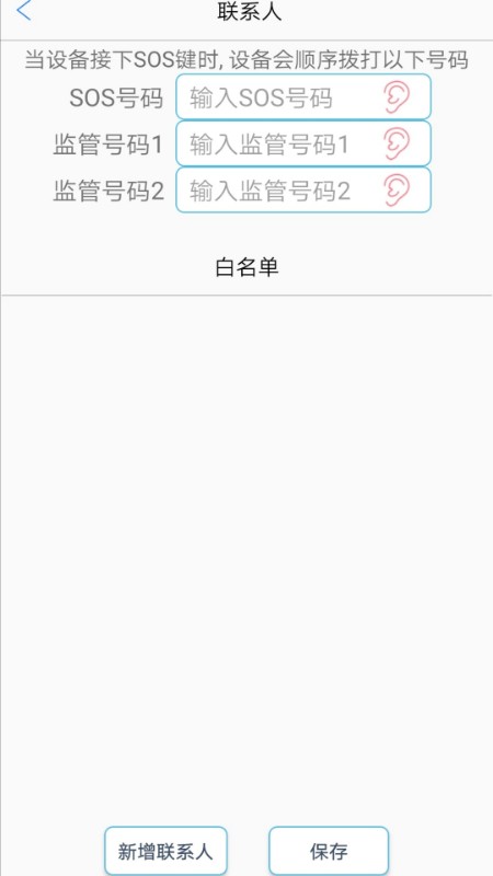 GPS365官方手机版下载