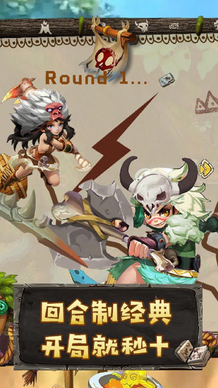 石器来了微信小游戏