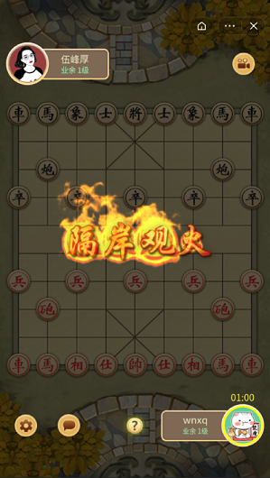 万宁象棋在线玩版