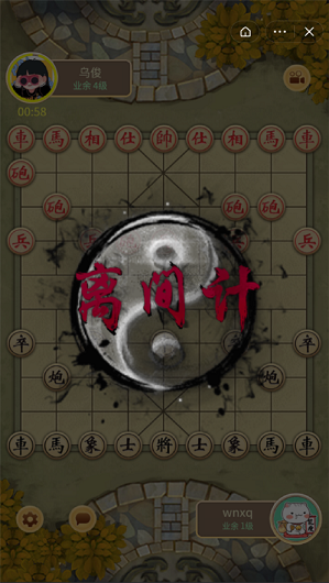 万宁象棋在线玩版