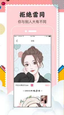 Q版卡通头像设计app