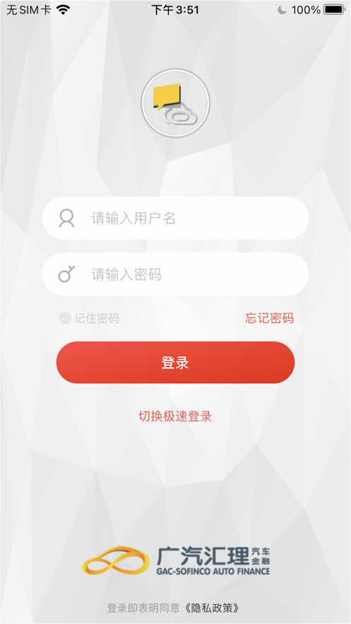广汽汇理云课堂app