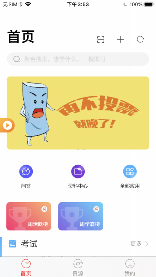 广汽汇理云课堂app