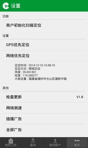 江苏烟草移动门户app