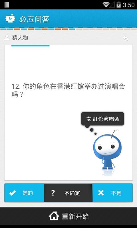 必应问答手机版