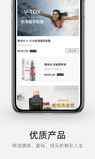 薇尚优APP
