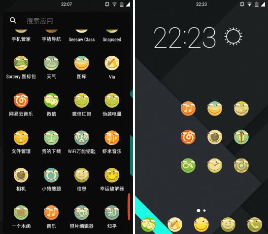 屏幕上的滑稽图标包表情主题软件