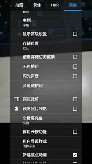 快照相机中文专业版下载