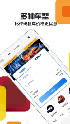 小赢网金网约车