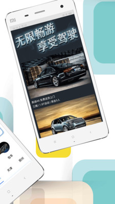 小赢网金网约车