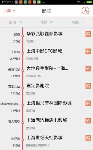 蜘蛛电影票软件免费下载